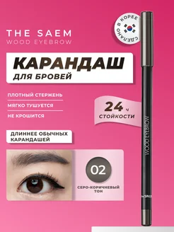 Карандаш пудровый для бровей Wood Eyebrow 02 Gray Brown