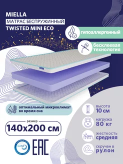 Матрас 140х200 Twisted Mini Eco беспружинный