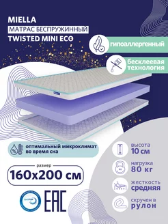 Матрас 160x200 Twisted Mini Eco беспружинный