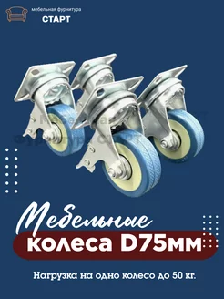 Колесо поворотное со стопором d50mm