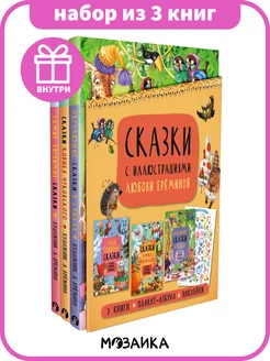 Набор книг для детей обучающие сказки для малышей 0+