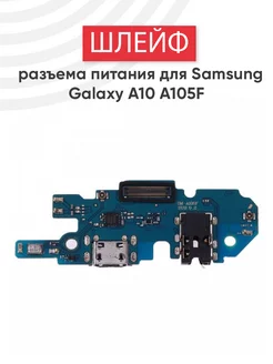 Плата разъема зарядки для Galaxy A10 A105F