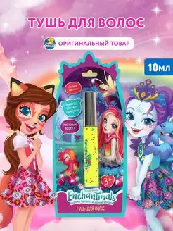 Детская косметика тушь для волос желтая Enchantimals