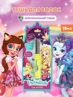 Детская косметика тушь для волос желтая Enchantimals