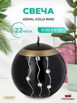 Свеча круглая Gold ring диаметр 8 см