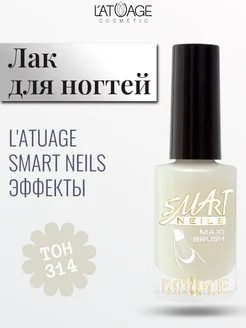 Лак для ногтей Smart Neils effect тон 314