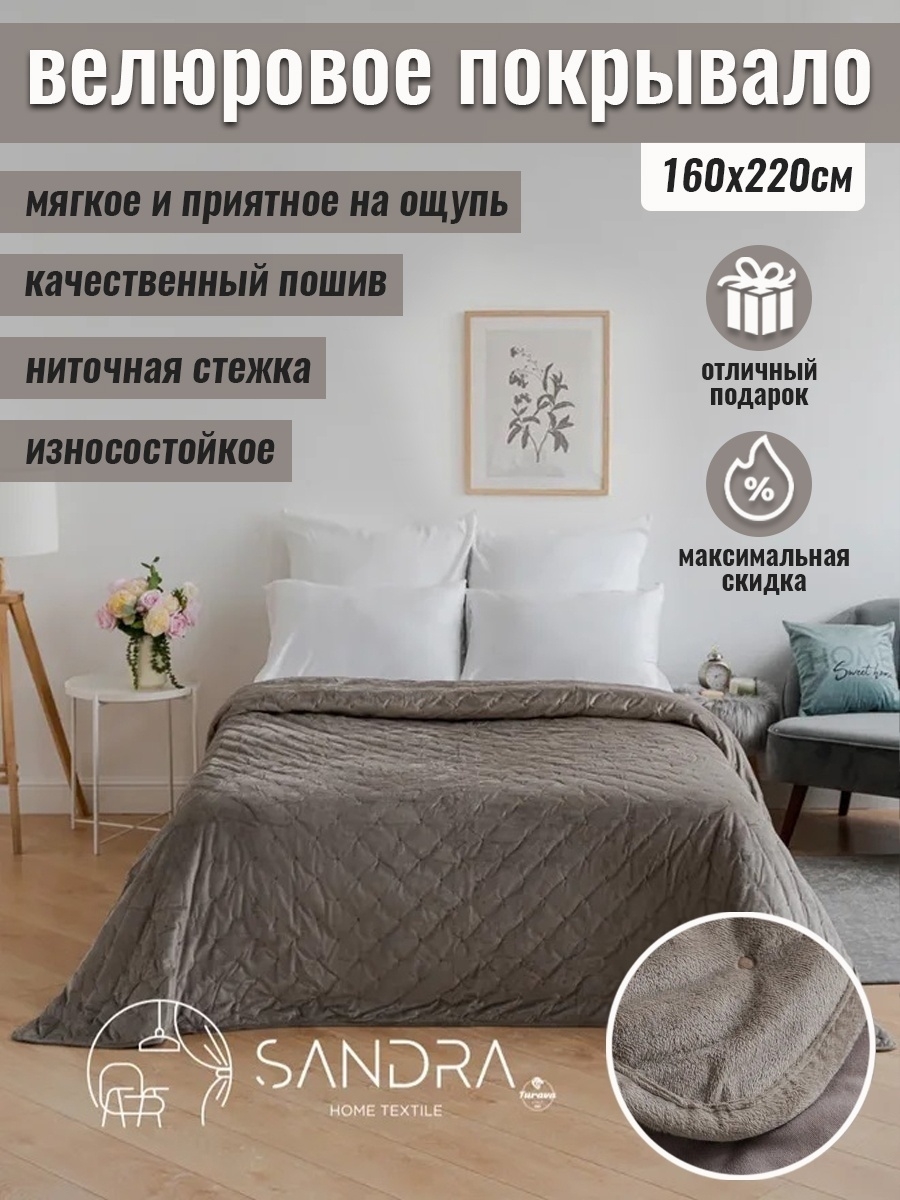 Плед Royal Home Textile цвета