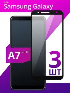 Защитное стекло Samsung Galaxy A7 2018