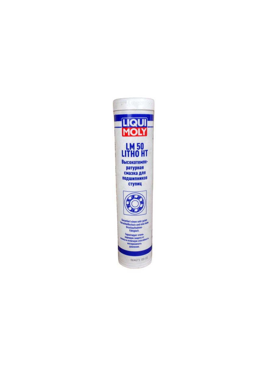 Смазка liqui moly