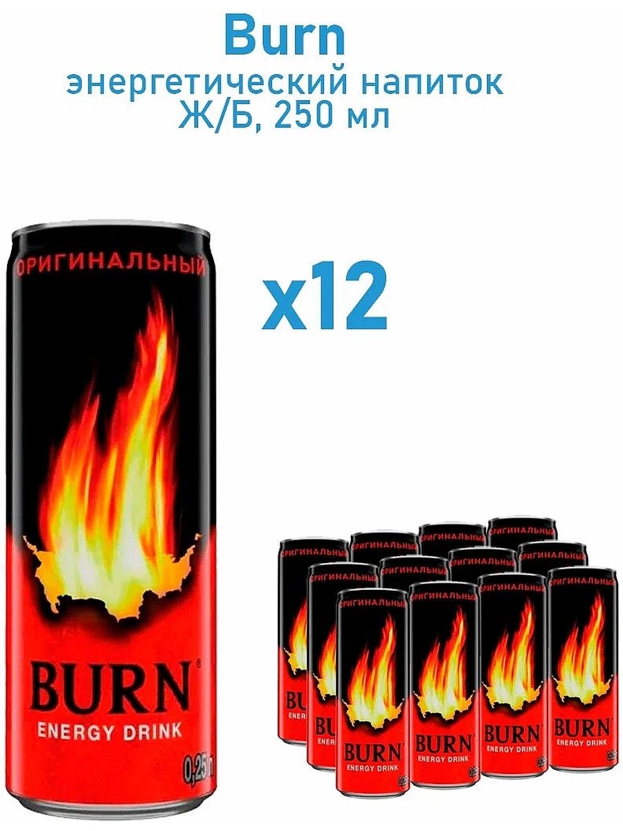Burn Original 0.449