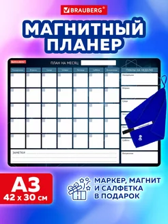 Планер магнитный на холодильник Месяц