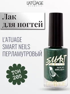 Лак для ногтей перламутровый Smart Neils тон 205