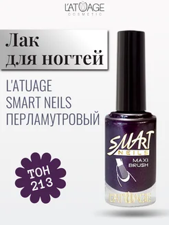 Лак для ногтей перламутровый Smart Neils тон 213