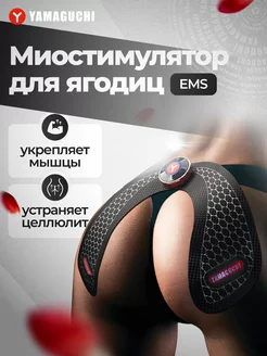 Миостимулятор для ягодиц HIPS Trainer MIO