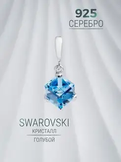 Серебряная подвеска 925 с камнем