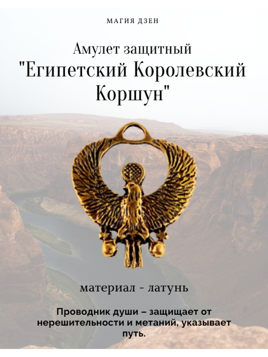 Талисман дзен. Счастливый амулет на дзен читать. Счастливый амулет дзен читать онлайн бесплатно.