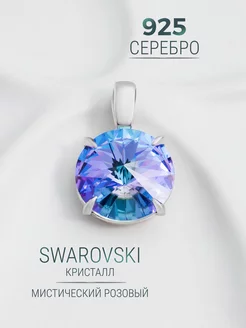 Серебряная подвеска 925 с кристаллом Swarovski