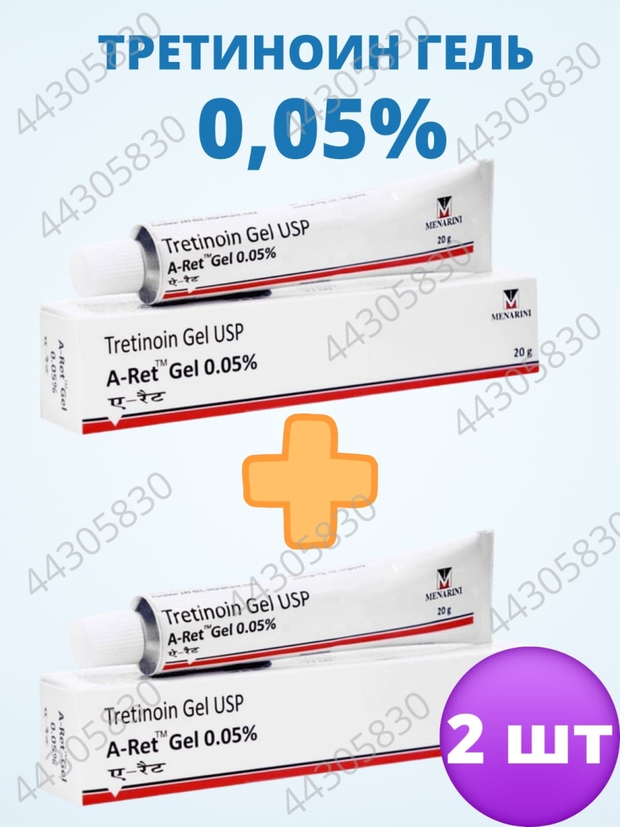 Menarini tretinoin gel отзывы. Третиноин гель 0.05. Третиноин гель УСП 0.05. Третиноин гель 0.1. Tretinoin Gel USP 0,005%.
