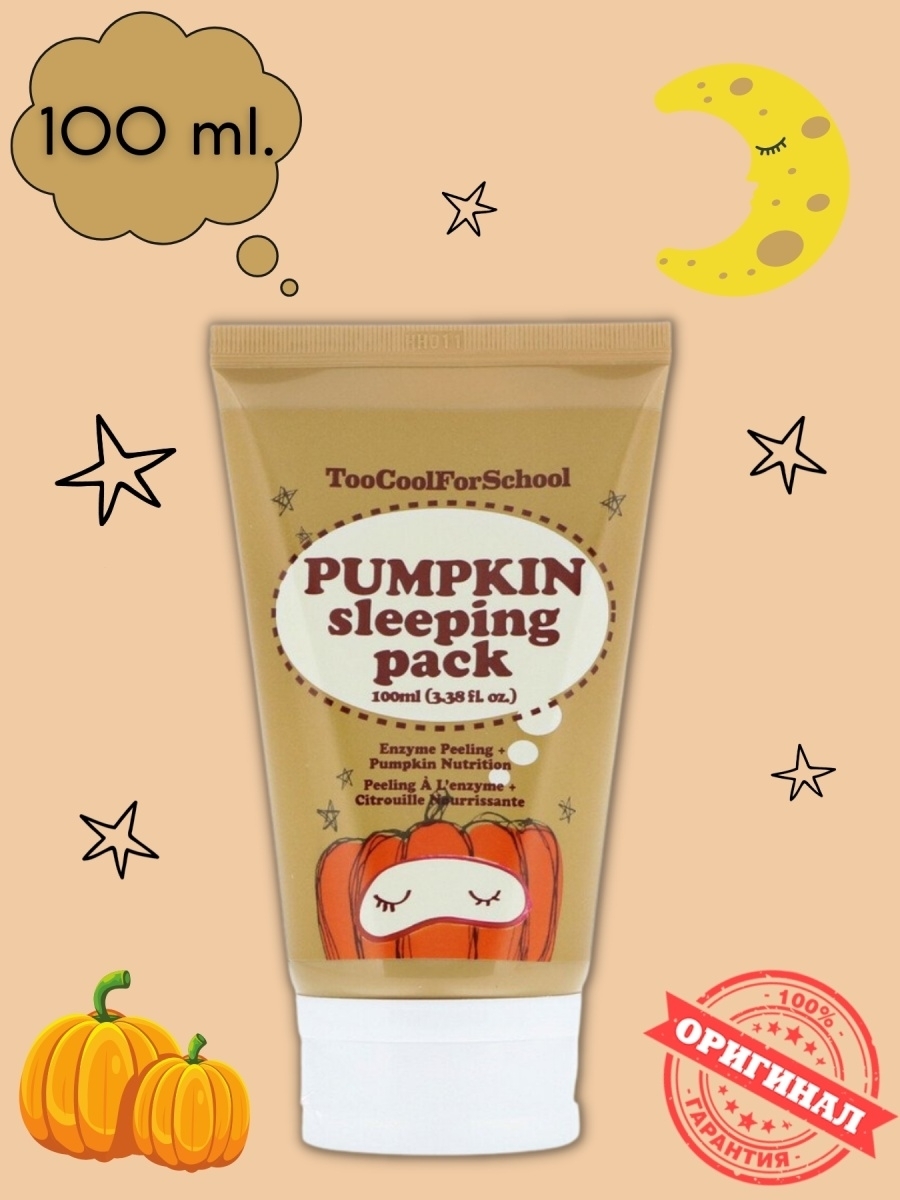 Pumpkin sleeping pack перевод