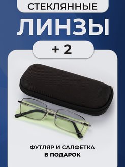 Готовые очки с диоптриями для зрения и чтения +2 MOCT 44350119 купить за 493 ₽ в интернет-магазине Wildberries
