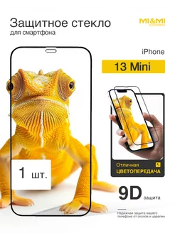 Защитное стекло на iPhone 13 mini