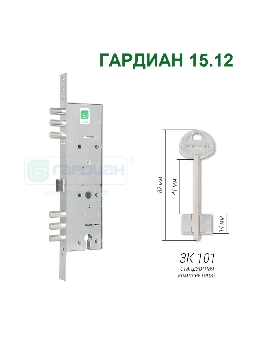 Гардиан 15.12 двухсистемный