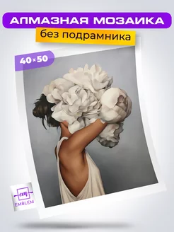 Алмазная мозаика 40х50 Девушка и пионы