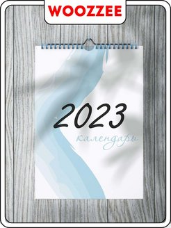 Плакаты 2023