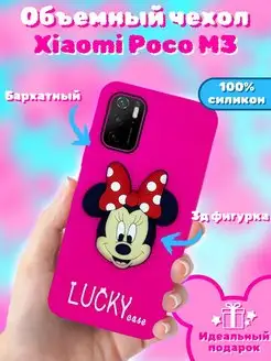 Чехол силиконовый 3d для Xiaomi Poco M3