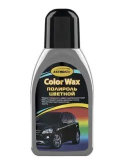 Полироль кузова серебристая Color Wax 250мл