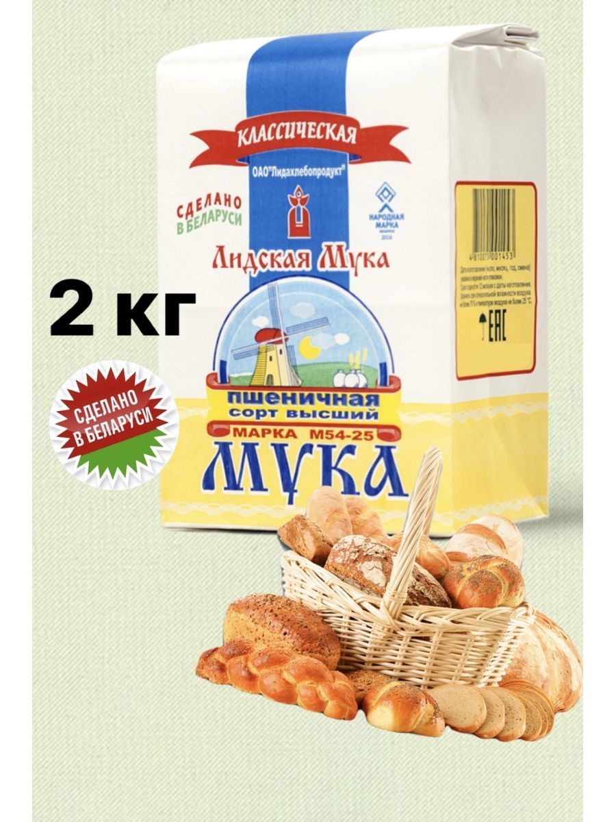 Лидская мука фото