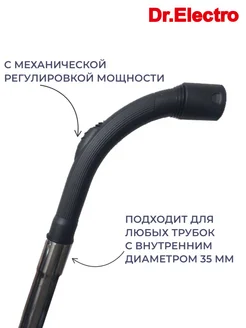 Рукоятка шланга для пылесоса, диам 35мм, IMS 103