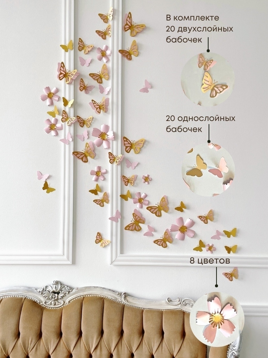 Декоративные бабочки на стену наклейки интерьерные 100 шт