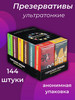 Презервативы ультратонкие бренд Гороскоп любви продавец Продавец № 373323