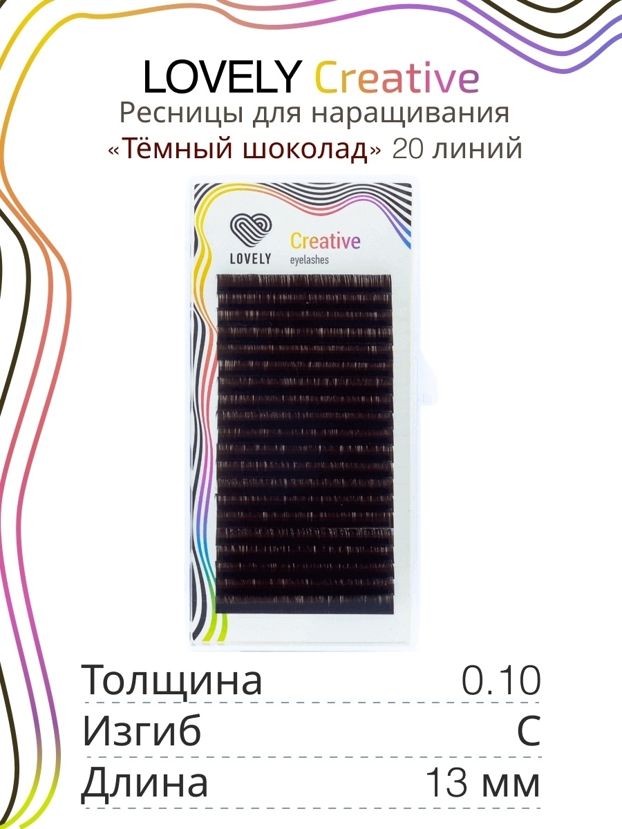 L lovely. Ресницы Лавли д 0.10. Ресницы для наращивания Лавли.