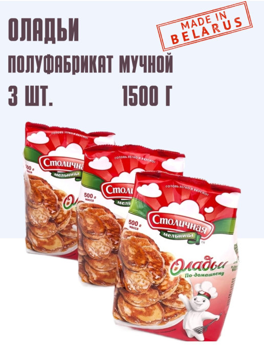 Смесь для пиццы столичная мельница