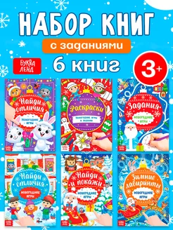 Книги для детей Наклейки детские Новый год