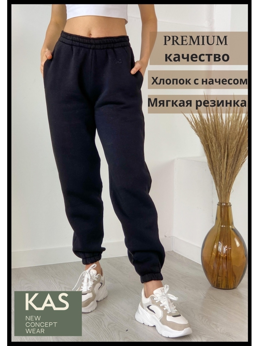 Брюки теплые спортивные KAS new concept wear 44476982 купить винтернет-магазине Wildberries