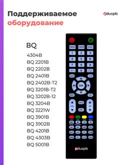 Телевизор Bq Инструкция По Применению