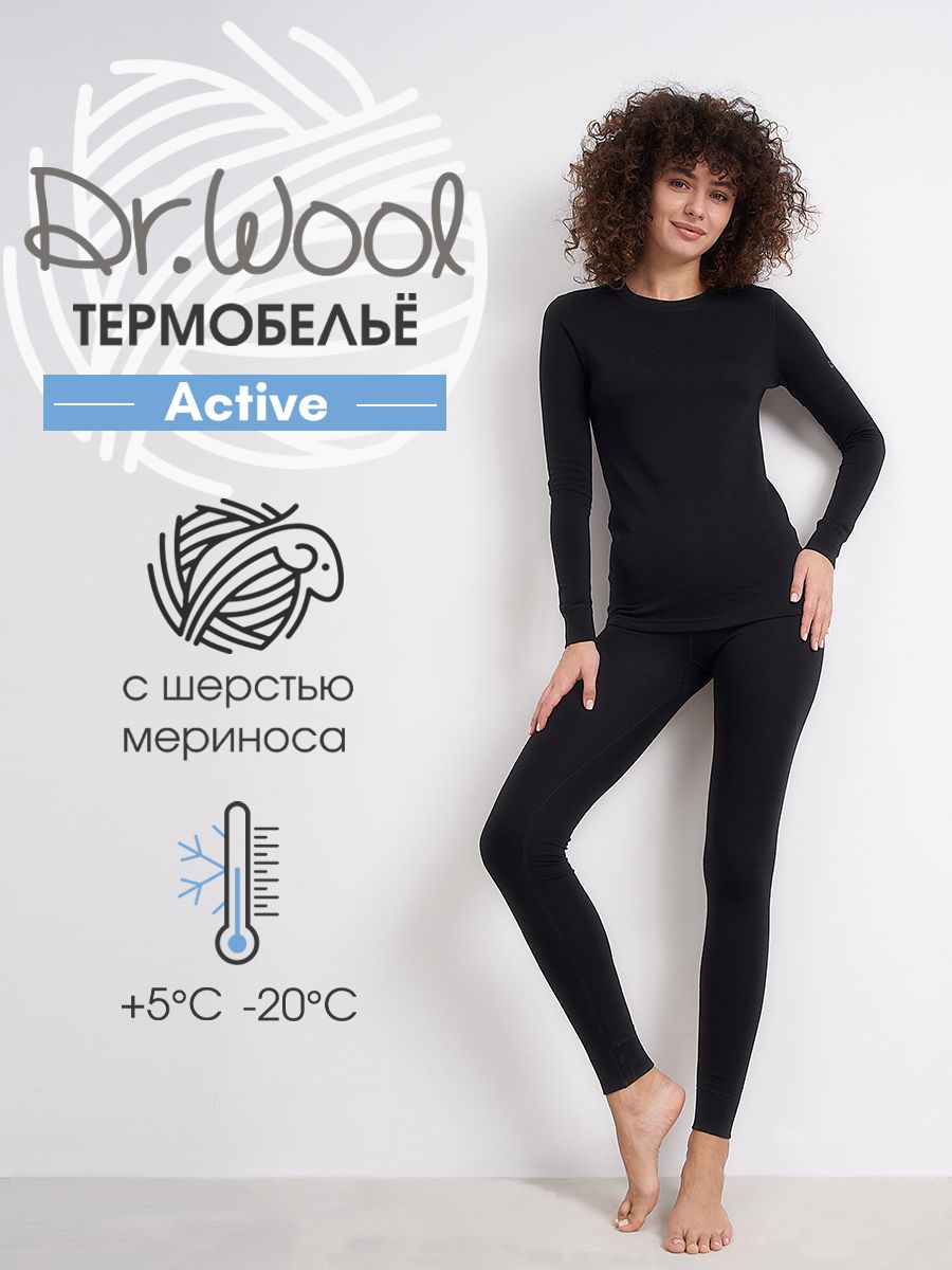 Dr wool термобелье