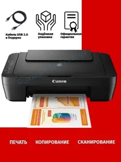 МФУ струйный Cаnon Pixma MG2540S цветной, черный