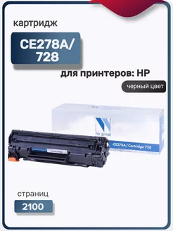 Картридж CE278A 728 для принтеров HP LaserJet Pro