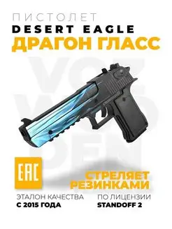 Деревянный пистолет Desert Eagle Драгон Гласс из Standoff 2