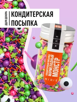 Посыпка кондитерская, украшения для торта