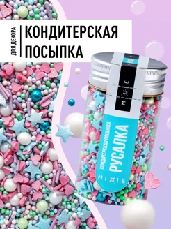 Посыпка кондитерская