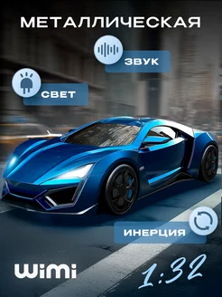 Модель машины Lykan HyperSport