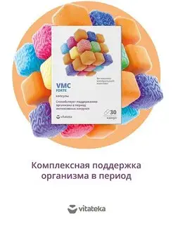 Комплекс витаминов VMC Forte, 30 капсул