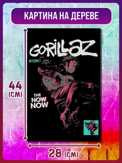 музыка Gorillaz Гориллаз Нудлс Мердок рэп рок металл панк