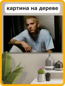 Музыка Eminem Эминем