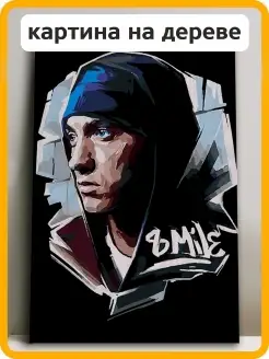 Музыка Eminem Эминем